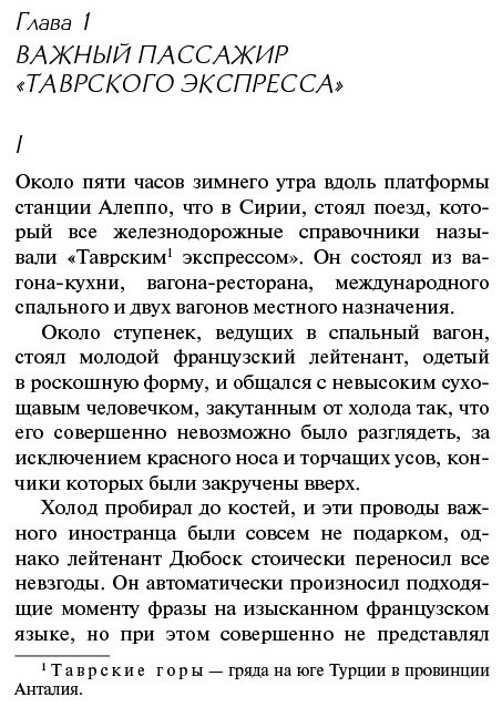 Книга Кристи А.: Убийство в Восточном экспрессе купить,NaN