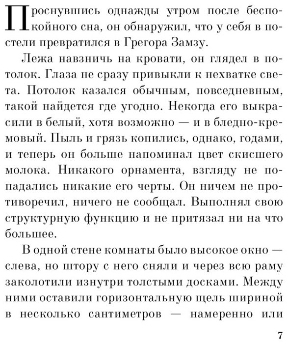 Книга Мураками Х.: Мужчины без женщин купить,NaN