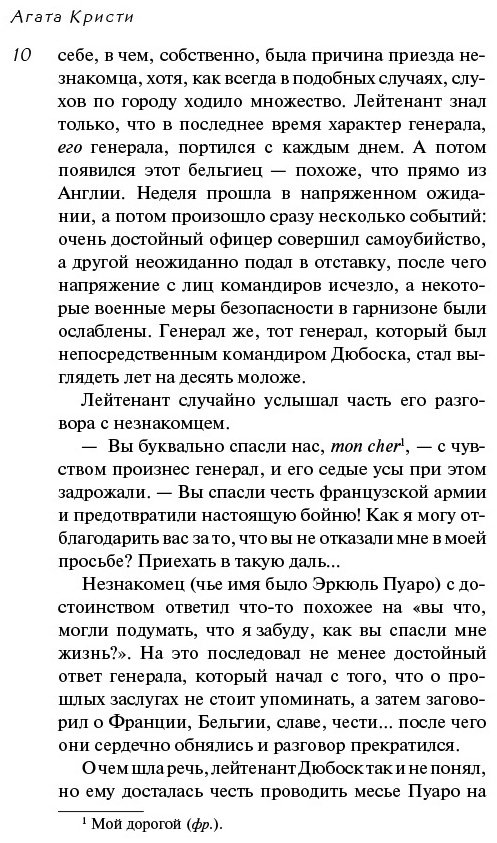 Книга Кристи А.: Убийство в Восточном экспрессе купить,NaN