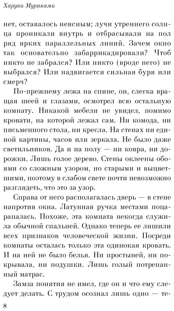 Книга Мураками Х.: Мужчины без женщин купить,NaN