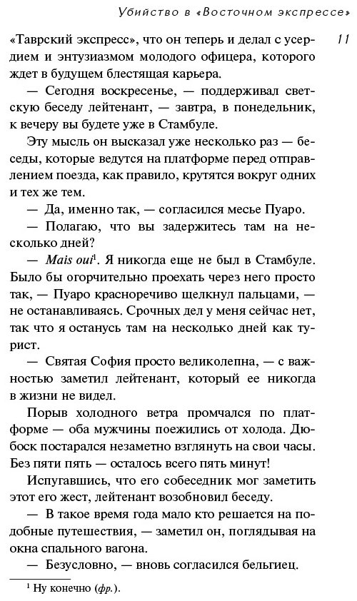 Книга Кристи А.: Убийство в Восточном экспрессе купить,NaN