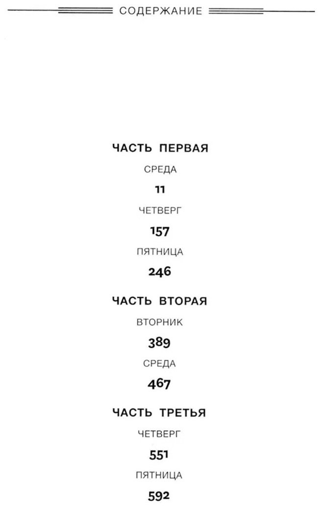 Книга Руссо Р.: Дураков нет купить,NaN