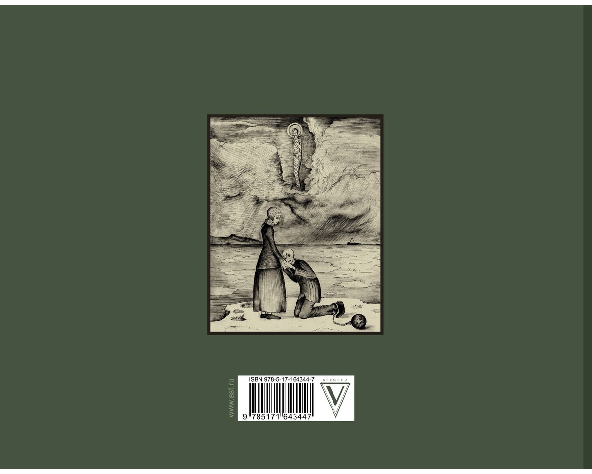 Книга Достоевский Ф. М.: Преступление и наказание (с илл. М. Шемякина) купить,NaN
