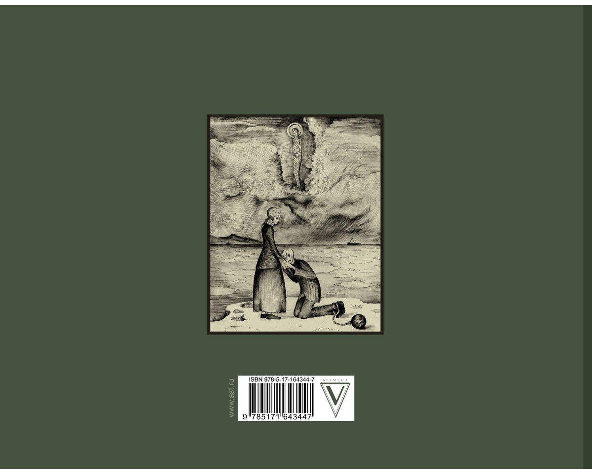 Книга Достоевский Ф. М.: Преступление и наказание (с илл. М. Шемякина) купить,NaN