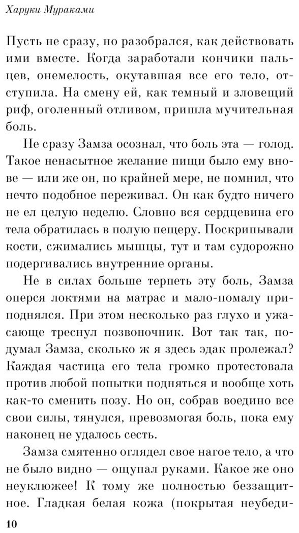 Книга Мураками Х.: Мужчины без женщин купить,NaN