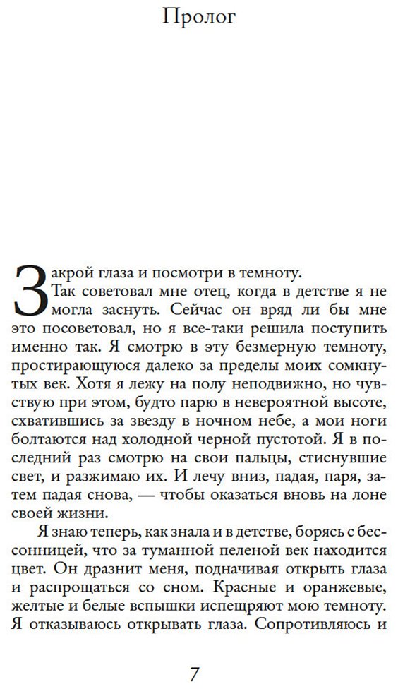 Книга Ахерн С.: Люблю твои воспоминания купить,NaN