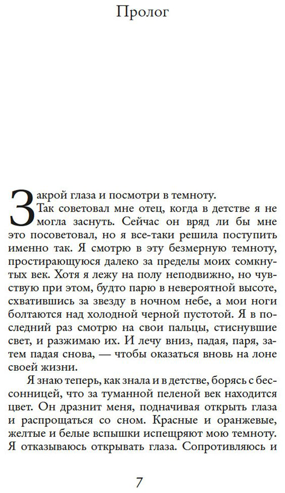 Книга Ахерн С.: Люблю твои воспоминания купить,NaN