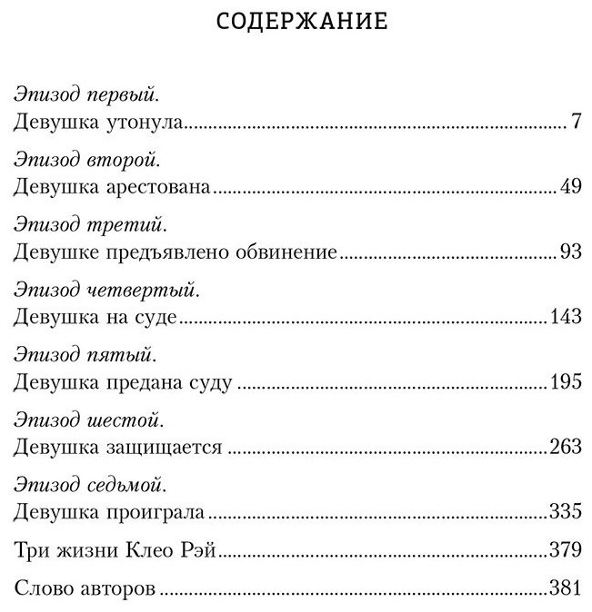 Книга Дорн Л.: Анатомия убийства купить,NaN