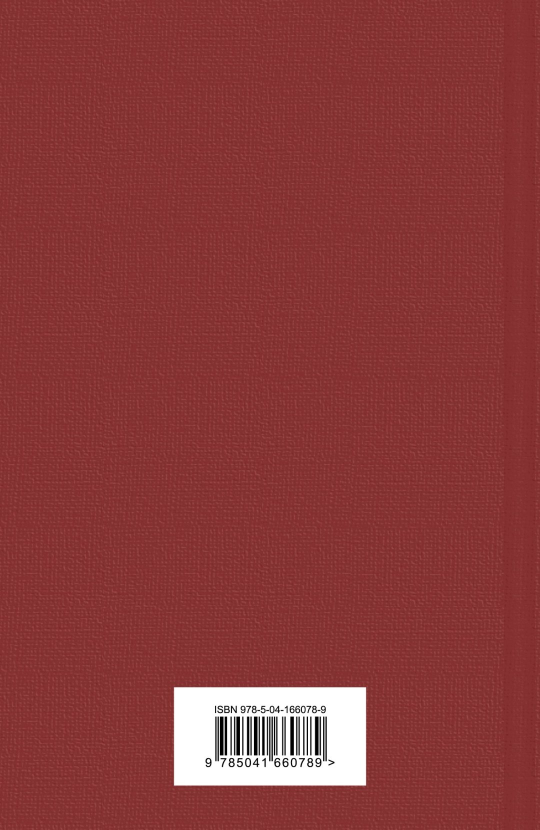 Книга Шоу Дж.Б.: Мой способ шутить купить,NaN