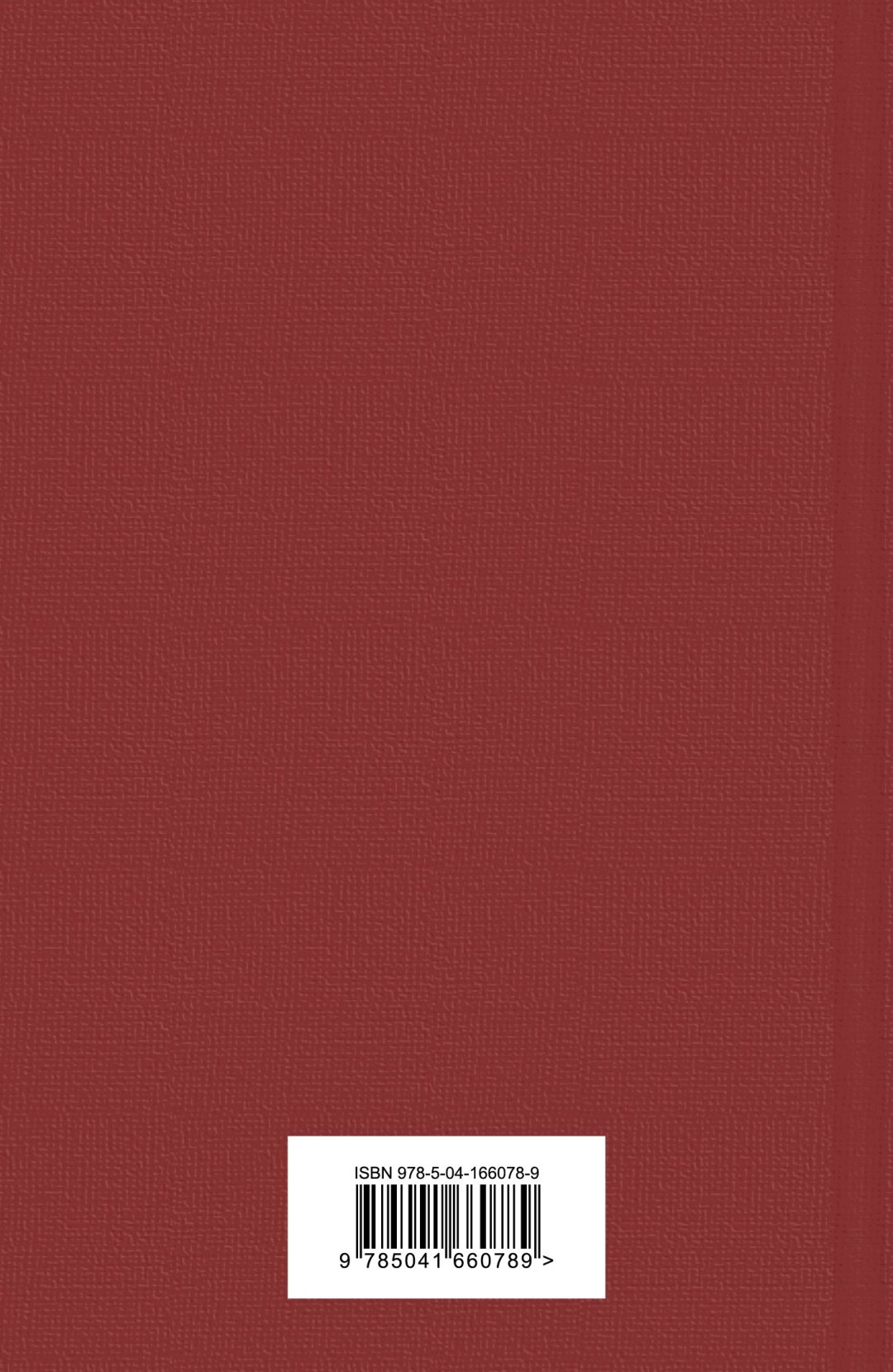 Книга Шоу Дж.Б.: Мой способ шутить купить,NaN