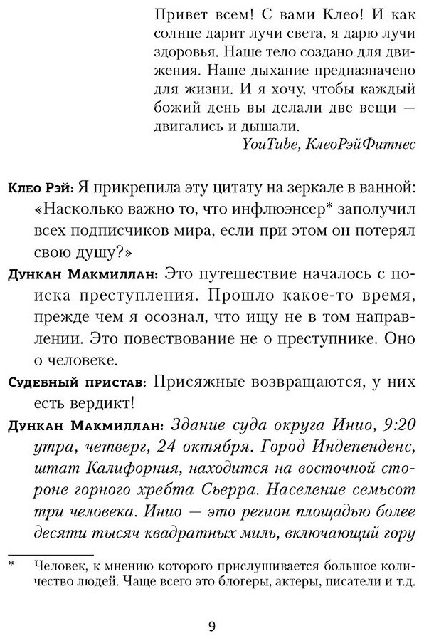 Книга Дорн Л.: Анатомия убийства купить,NaN