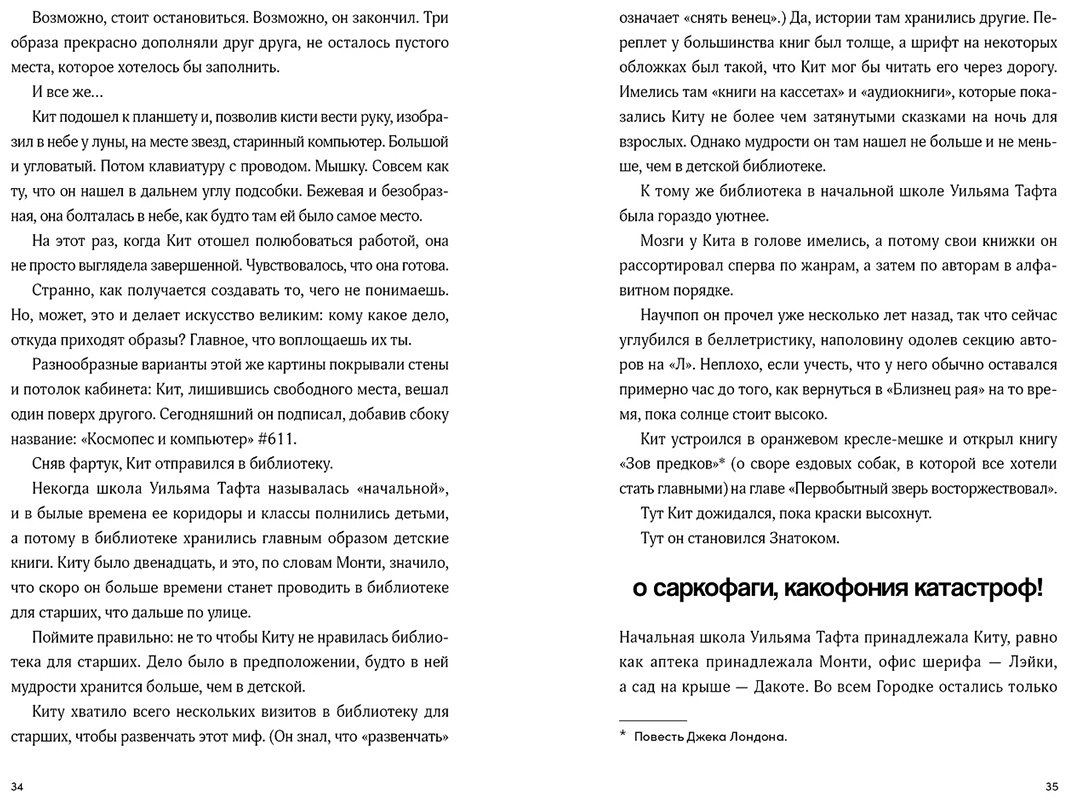 Книга Арнольд Д.: Электрическое королевство купить,NaN