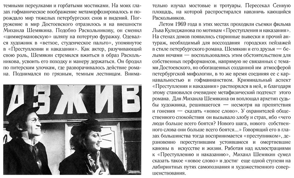 Книга Достоевский Ф. М.: Преступление и наказание (с илл. М. Шемякина) купить,NaN