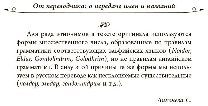 Книга Толкин Дж. Р. Р: Сильмариллион купить,NaN