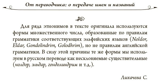 Книга Толкин Дж. Р. Р: Сильмариллион купить,NaN
