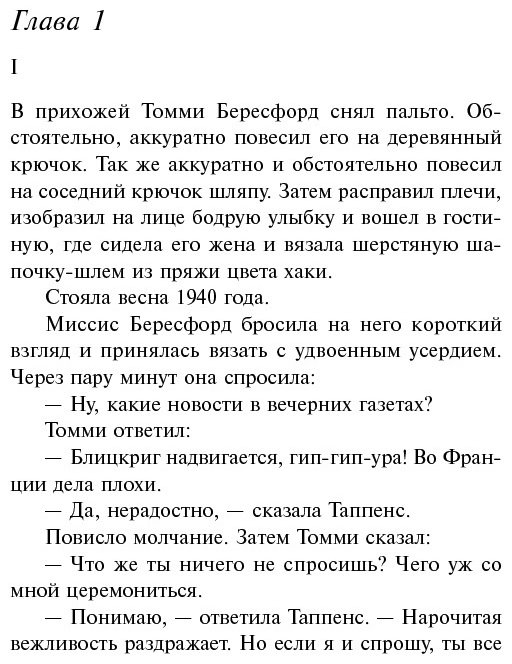 Книга Кристи А.: Икс или игрек купить,NaN