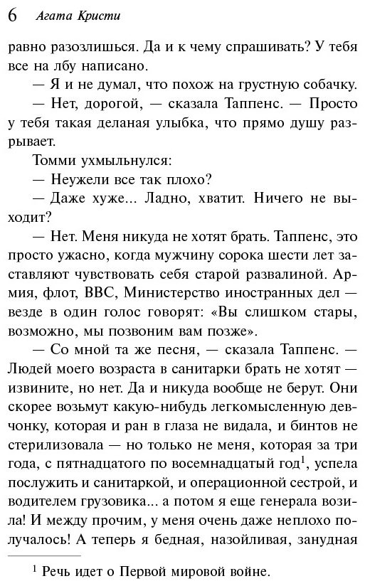 Книга Кристи А.: Икс или игрек купить,NaN