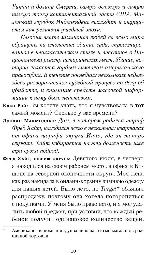 Книга Дорн Л.: Анатомия убийства купить,NaN