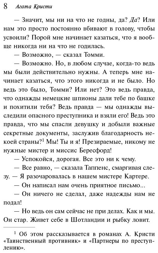Книга Кристи А.: Икс или игрек купить,NaN
