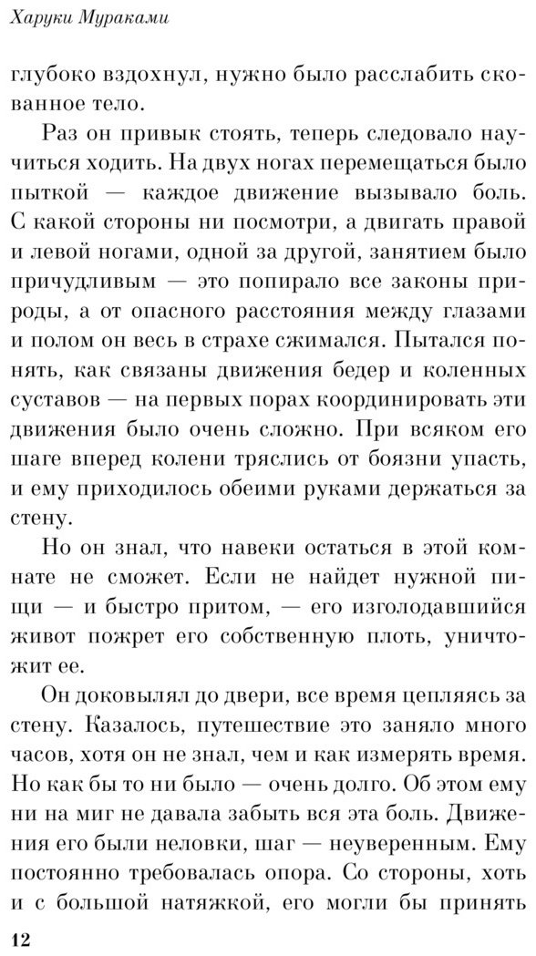 Книга Мураками Х.: Мужчины без женщин купить,NaN