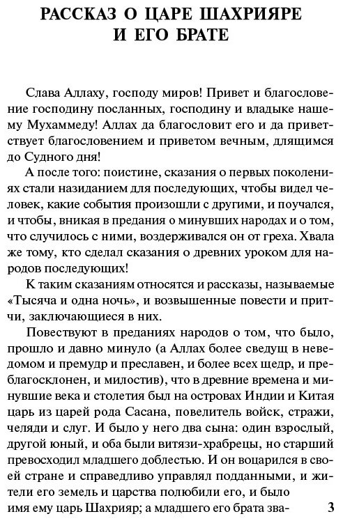 Книга Без автора: Аладдин, Синдбад и другие... Сказки 1001 ночи купить,NaN