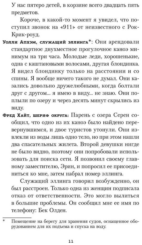 Книга Дорн Л.: Анатомия убийства купить,NaN