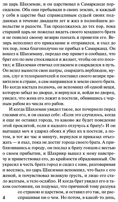 Книга Без автора: Аладдин, Синдбад и другие... Сказки 1001 ночи купить,NaN