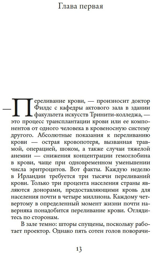 Книга Ахерн С.: Люблю твои воспоминания купить,NaN