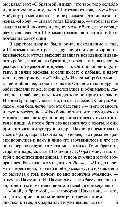 Книга Без автора: Аладдин, Синдбад и другие... Сказки 1001 ночи купить,NaN