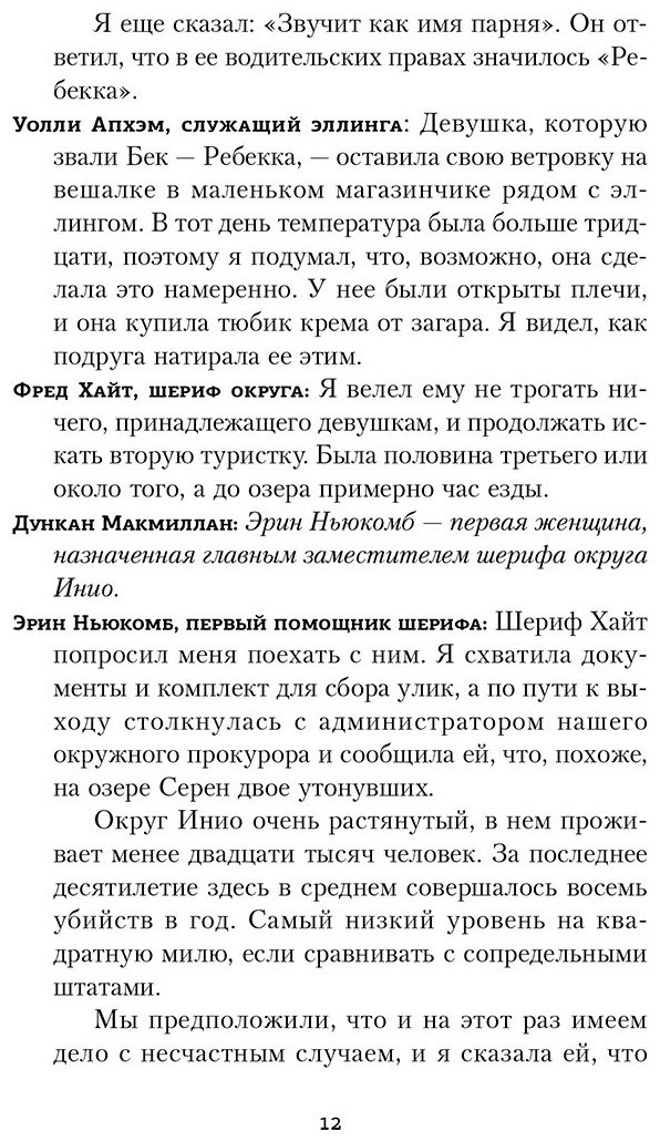 Книга Дорн Л.: Анатомия убийства купить,NaN