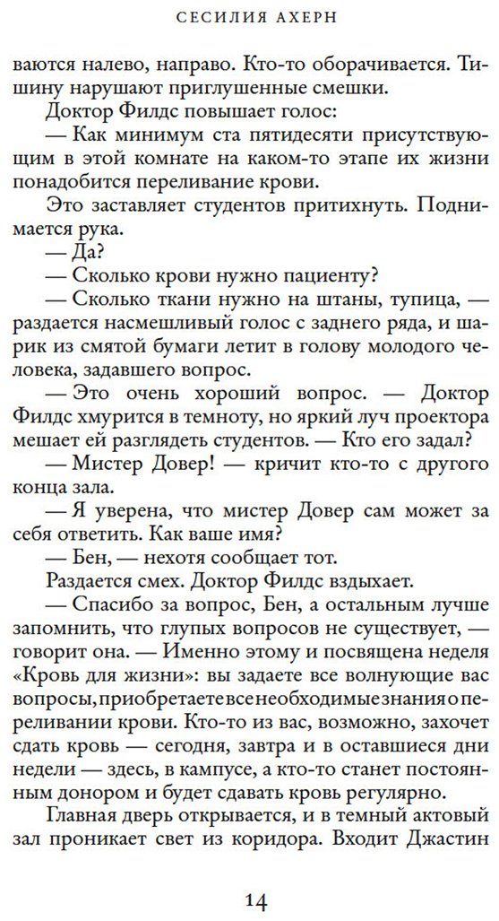Книга Ахерн С.: Люблю твои воспоминания купить,NaN