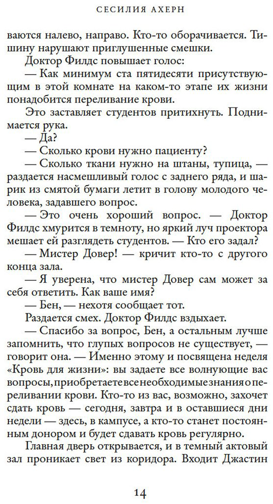 Книга Ахерн С.: Люблю твои воспоминания купить,NaN