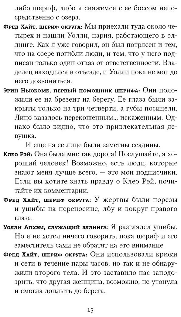 Книга Дорн Л.: Анатомия убийства купить,NaN