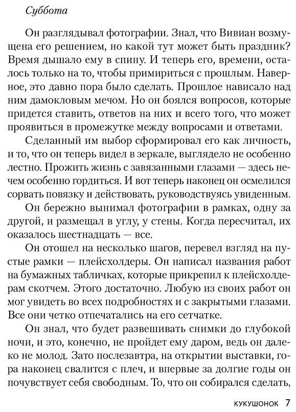 Книга Лэкберг К.: Кукушонок купить,NaN