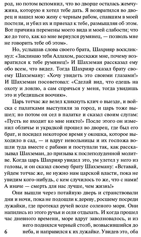 Книга Без автора: Аладдин, Синдбад и другие... Сказки 1001 ночи купить,NaN