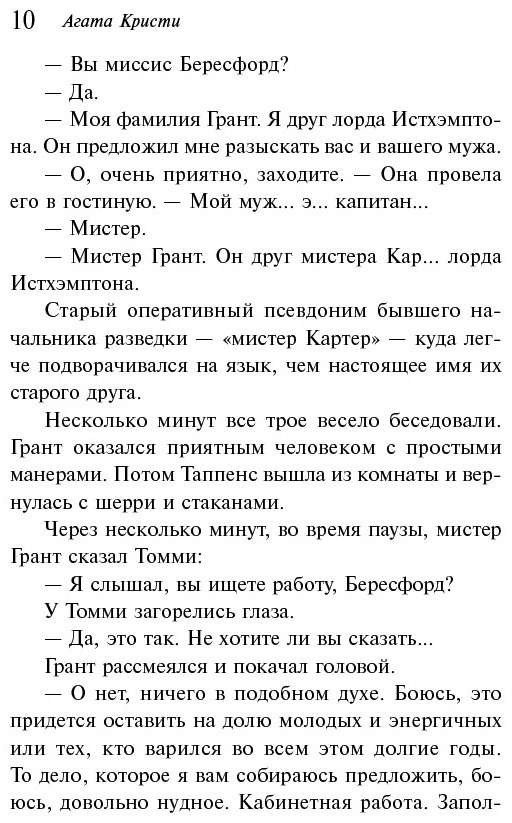 Книга Кристи А.: Икс или игрек купить,NaN