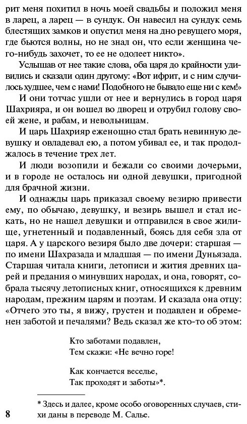 Книга Без автора: Аладдин, Синдбад и другие... Сказки 1001 ночи купить,NaN
