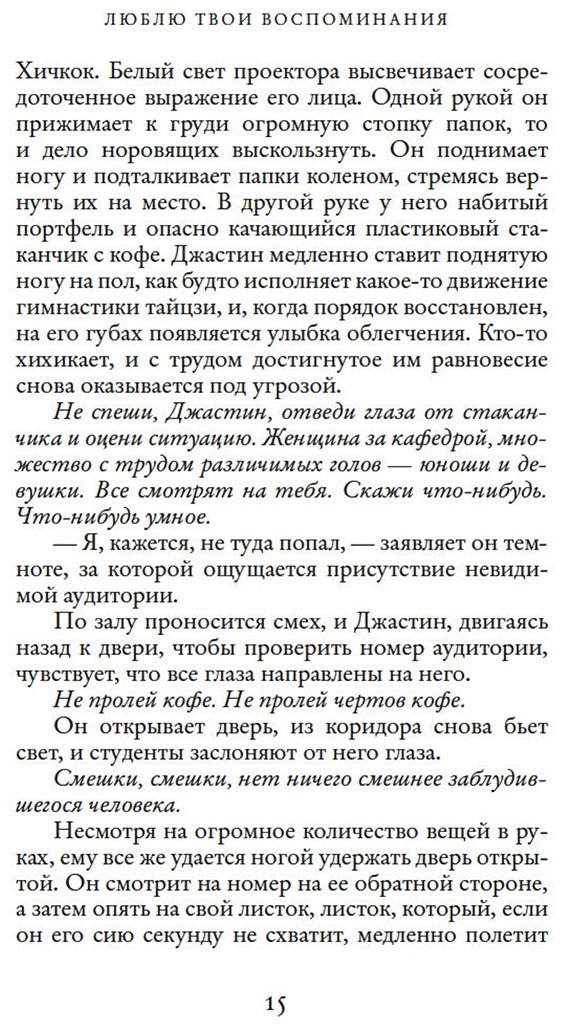 Книга Ахерн С.: Люблю твои воспоминания купить,NaN