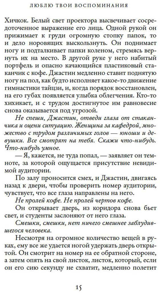 Книга Ахерн С.: Люблю твои воспоминания купить,NaN