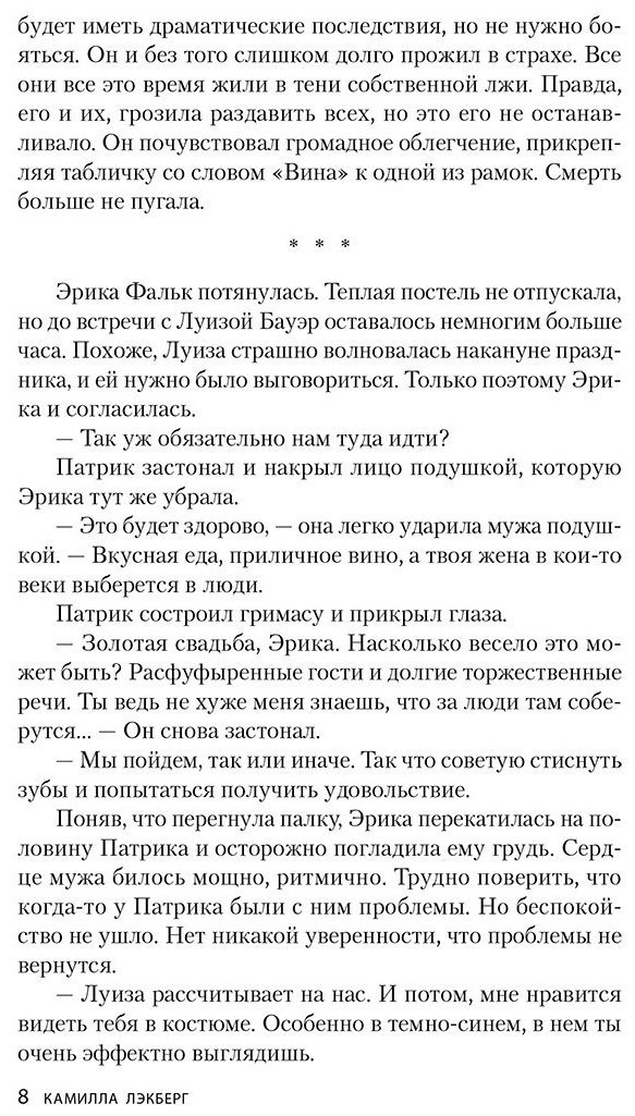 Книга Лэкберг К.: Кукушонок купить,NaN