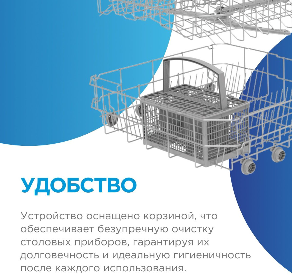 Посудомоечная машина MID60S060-C стальной купить,169990