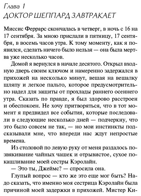 Книга Кристи А.: Убийство Роджера Экройда купить,NaN
