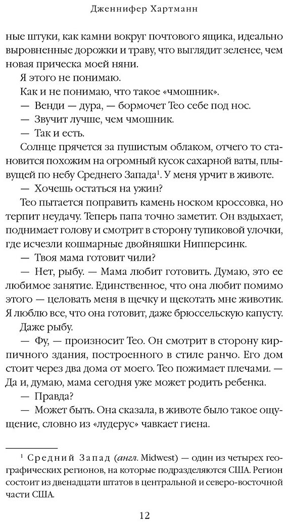 Книга Хартманн Дж.: Единственная Джун купить,NaN