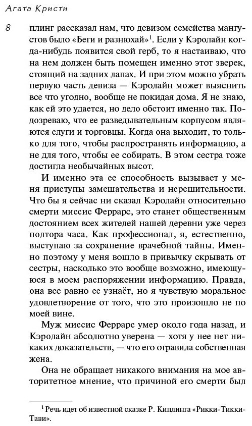 Книга Кристи А.: Убийство Роджера Экройда купить,NaN