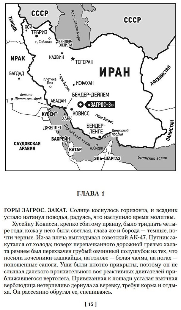 Книга Клавелл Дж.: Ураган. Книга 1. Потерянный рай купить,NaN