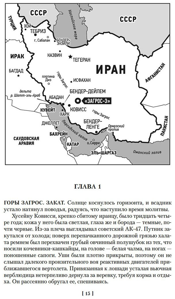 Книга Клавелл Дж.: Ураган. Книга 1. Потерянный рай купить,NaN