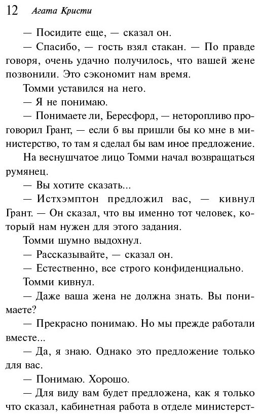 Книга Кристи А.: Икс или игрек купить,NaN