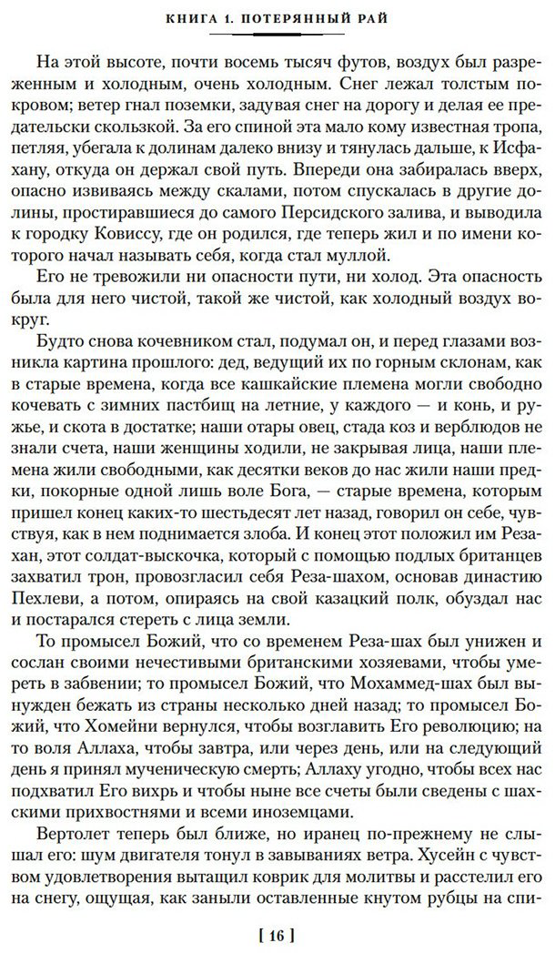 Книга Клавелл Дж.: Ураган. Книга 1. Потерянный рай купить,NaN