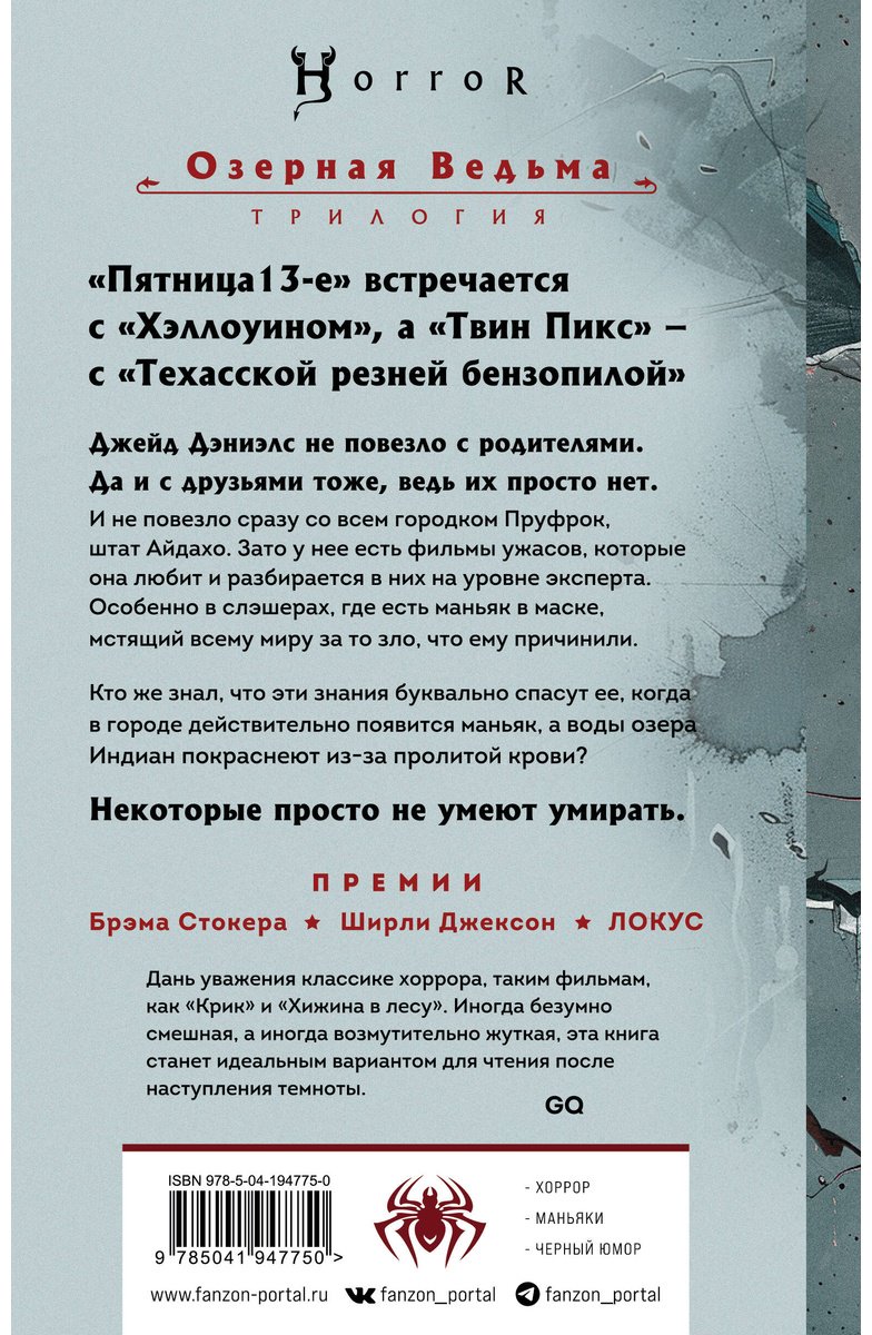 Книга Джонс С. Г.: Мое сердце - бензопила купить,NaN