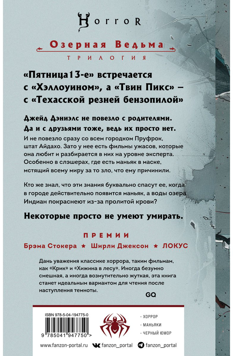Книга Джонс С. Г.: Мое сердце - бензопила купить,NaN